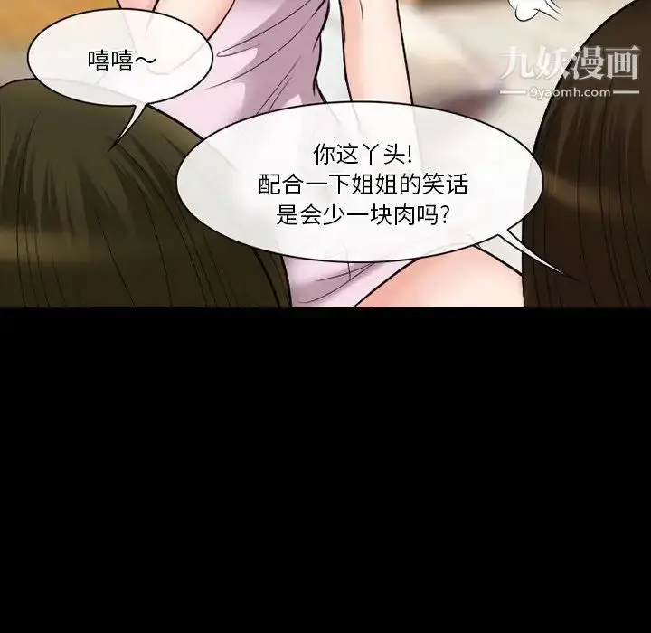 漫画《徘徊的心动》第55话第62张图