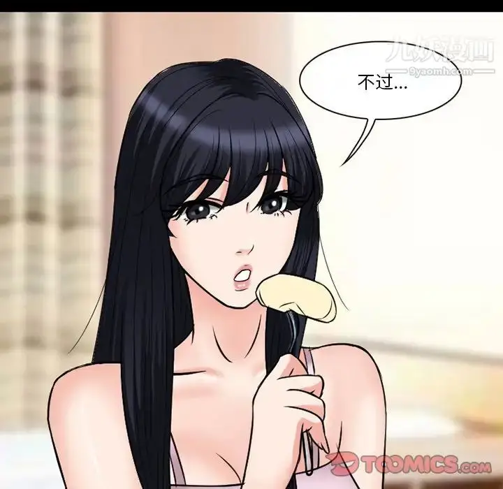 漫画《徘徊的心动》第55话第63张图