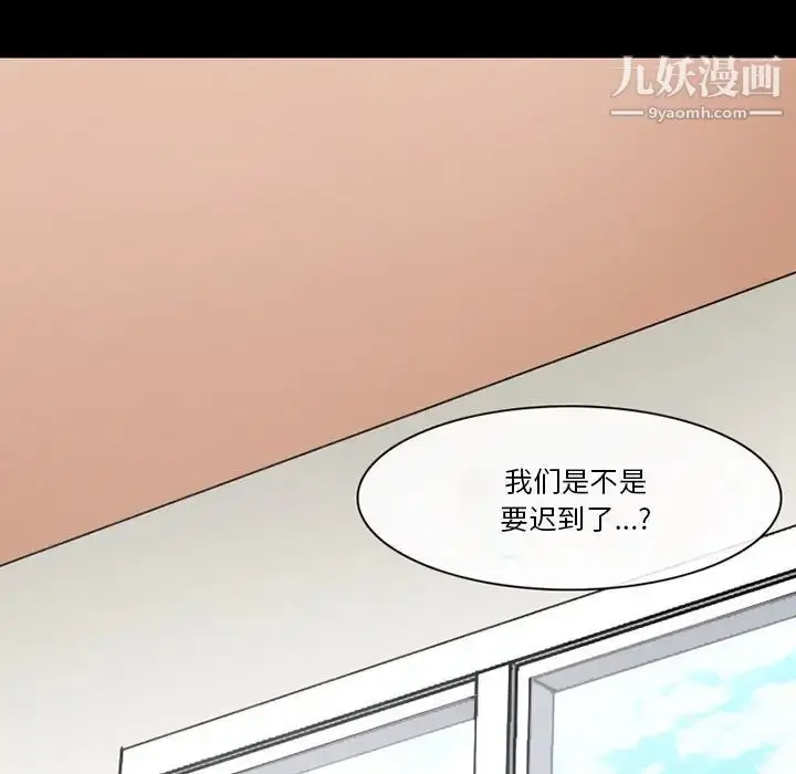 漫画《徘徊的心动》第55话第65张图