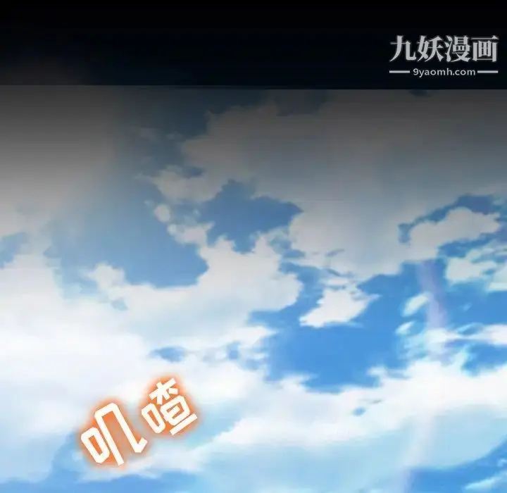 漫画《徘徊的心动》第55话第68张图