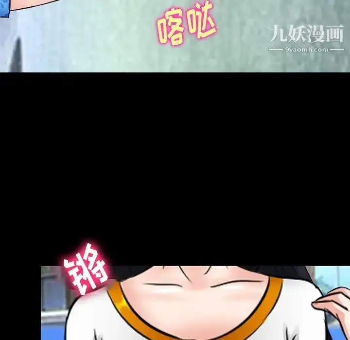 漫画《徘徊的心动》第55话第73张图