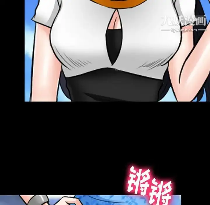 漫画《徘徊的心动》第55话第74张图