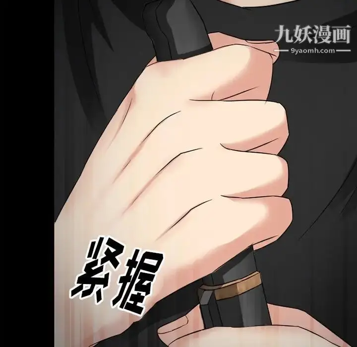 漫画《徘徊的心动》第55话第8张图