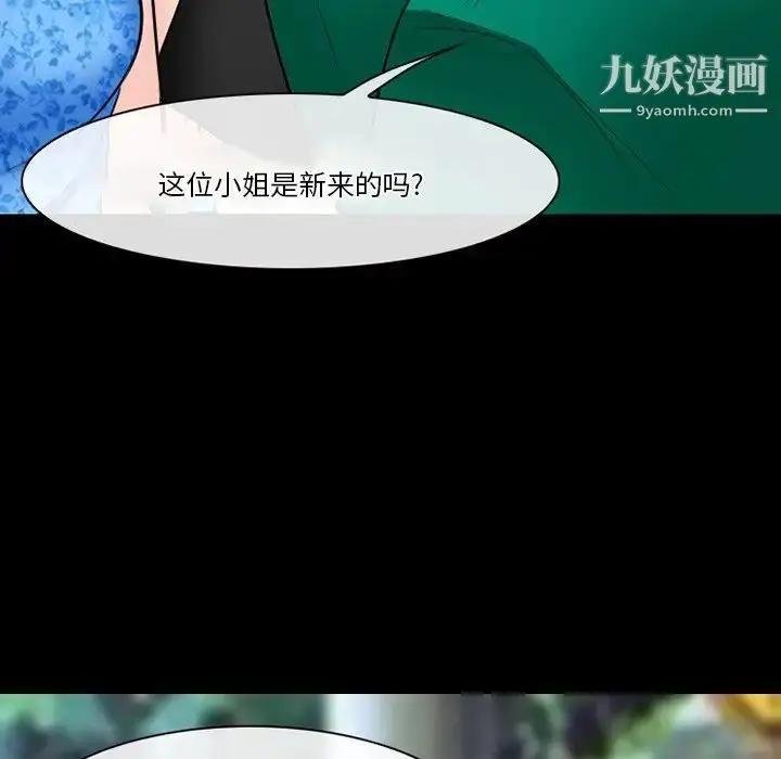 漫画《徘徊的心动》第55话第89张图