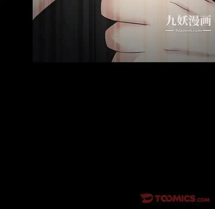漫画《徘徊的心动》第55话第9张图