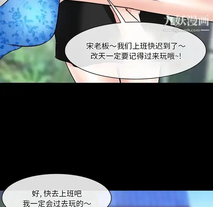 漫画《徘徊的心动》第55话第95张图