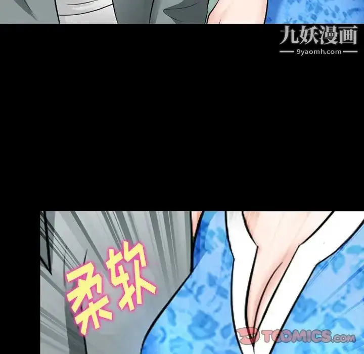 漫画《徘徊的心动》第55话第99张图