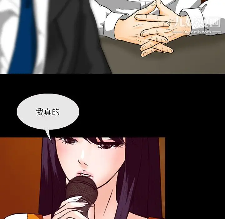 漫画《徘徊的心动》第61话第100张图