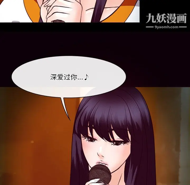漫画《徘徊的心动》第61话第101张图