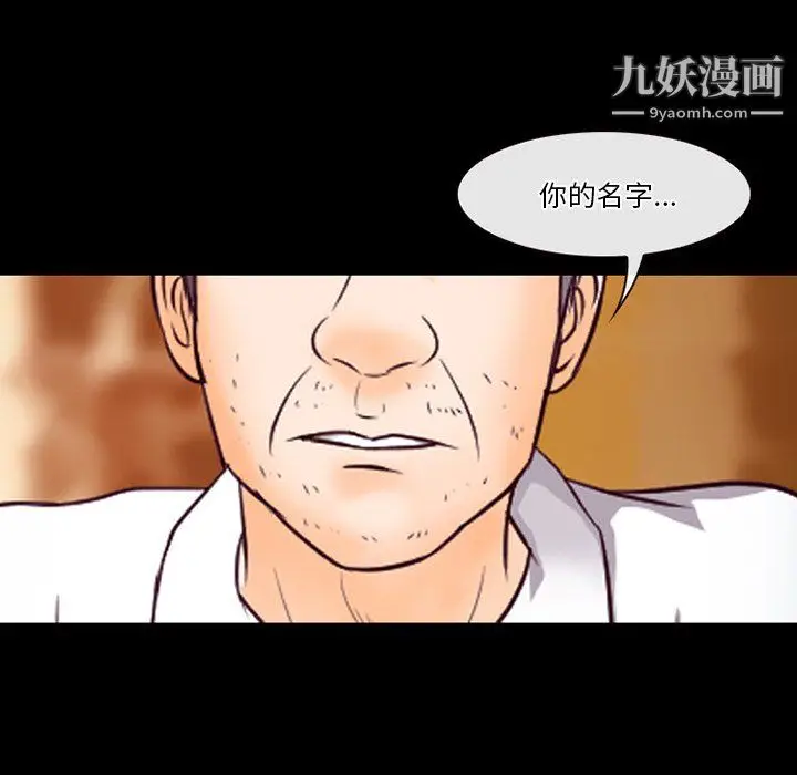 漫画《徘徊的心动》第61话第104张图