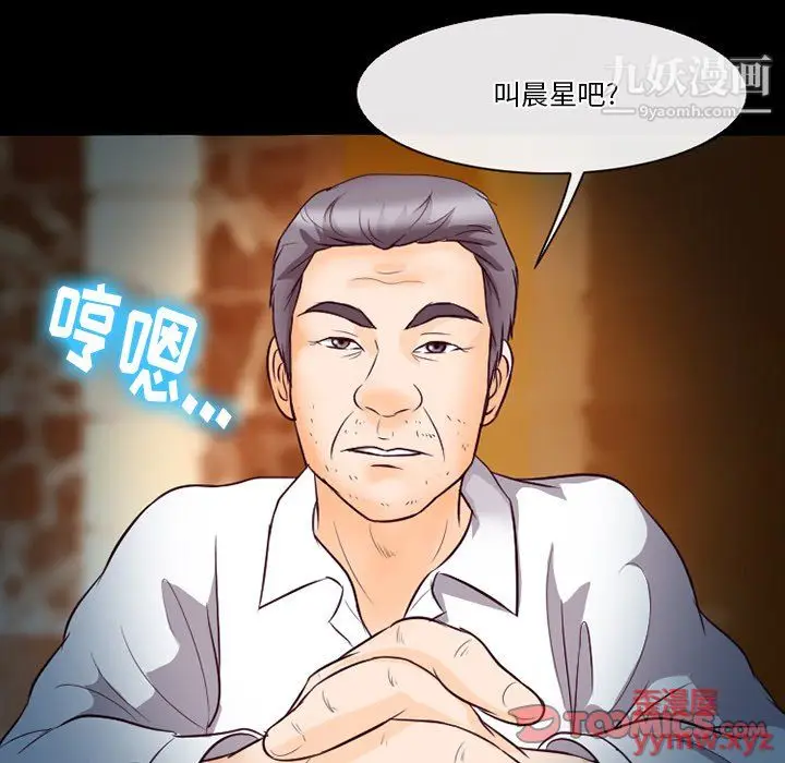 漫画《徘徊的心动》第61话第105张图