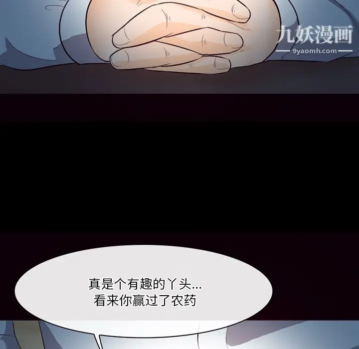 漫画《徘徊的心动》第61话第106张图