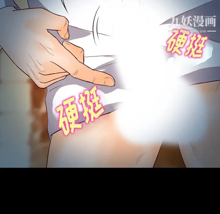 漫画《徘徊的心动》第61话第107张图