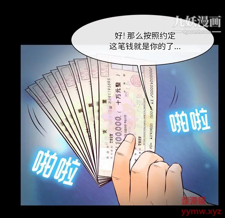 漫画《徘徊的心动》第61话第109张图