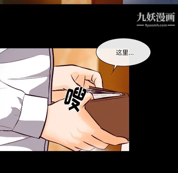 漫画《徘徊的心动》第61话第112张图
