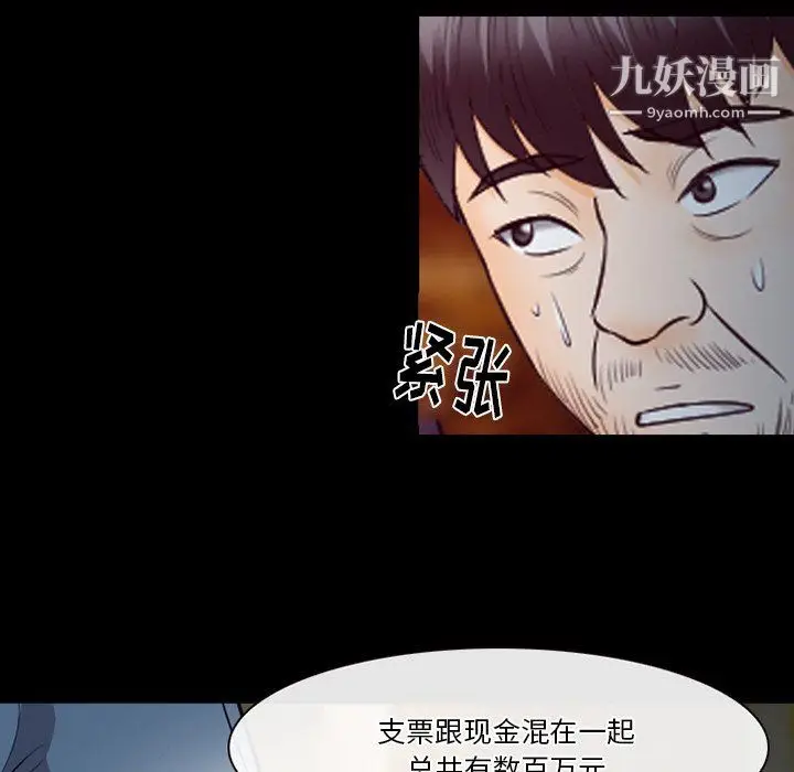 漫画《徘徊的心动》第61话第113张图