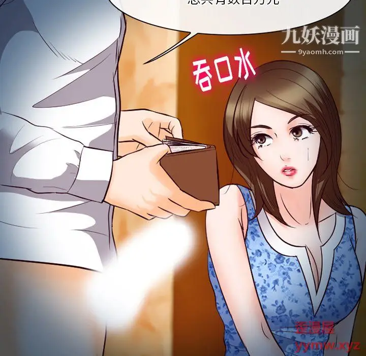 漫画《徘徊的心动》第61话第114张图