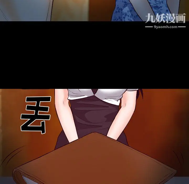 漫画《徘徊的心动》第61话第115张图