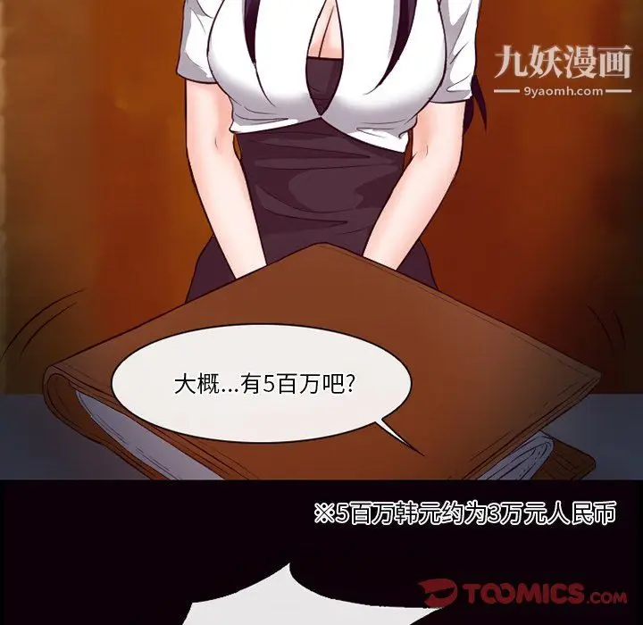 漫画《徘徊的心动》第61话第117张图