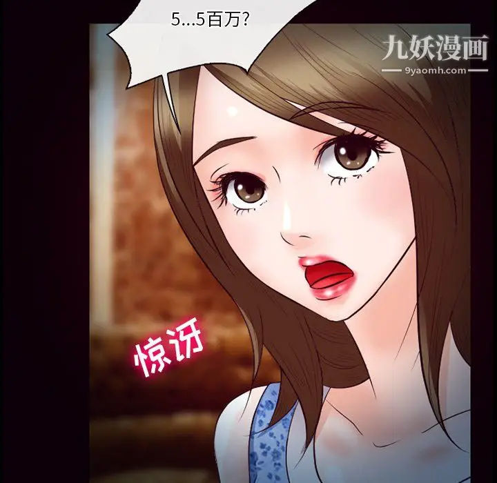 漫画《徘徊的心动》第61话第118张图