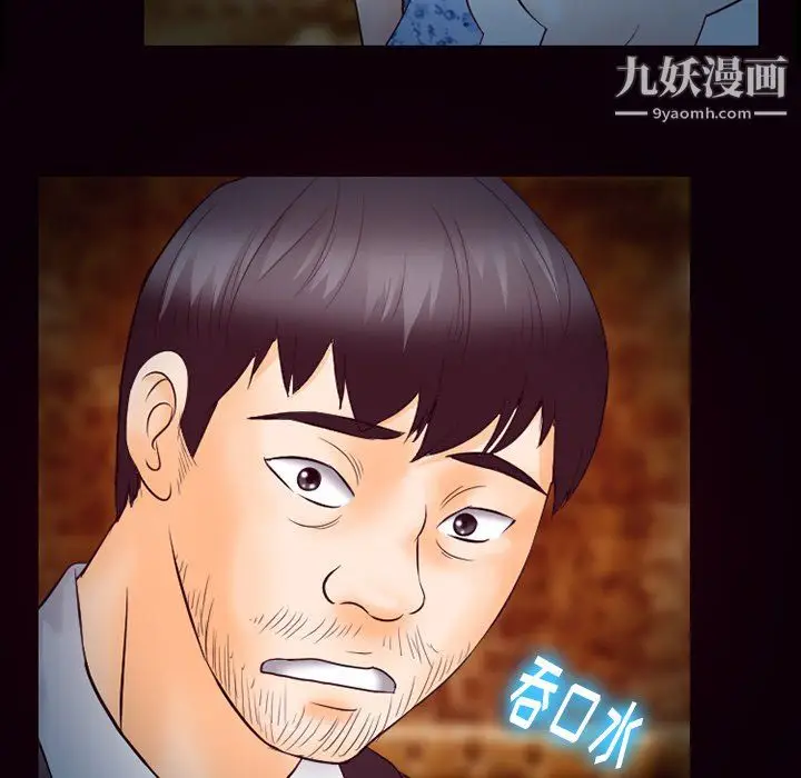 漫画《徘徊的心动》第61话第119张图
