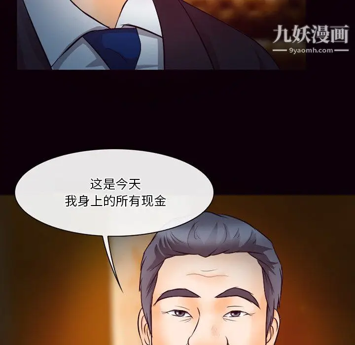 漫画《徘徊的心动》第61话第120张图