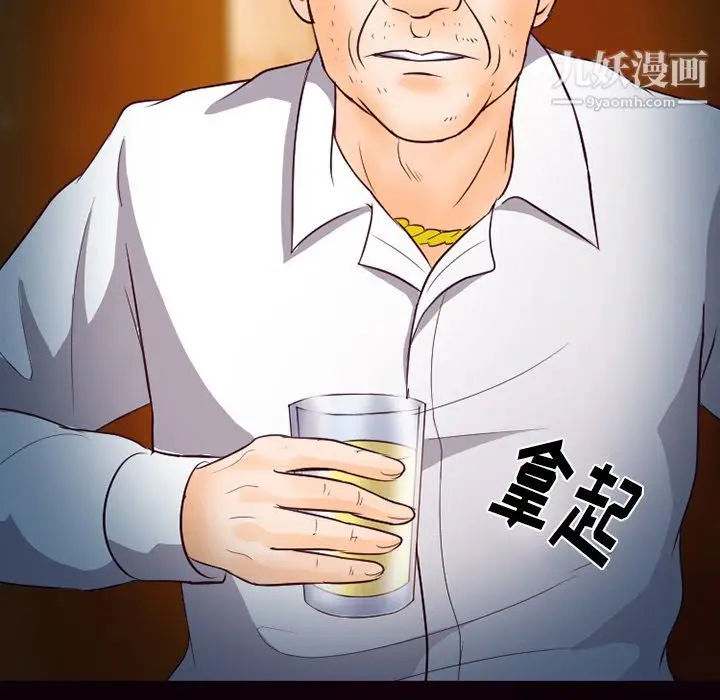 漫画《徘徊的心动》第61话第121张图