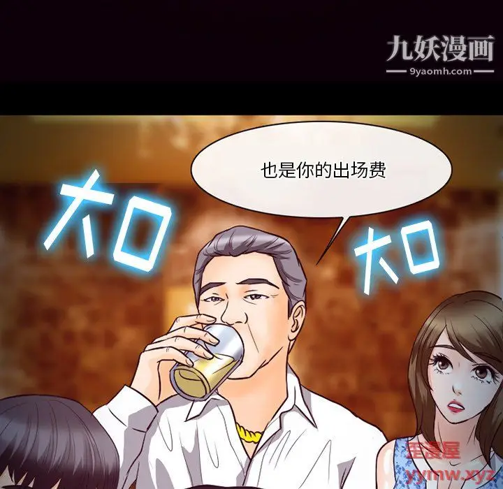 漫画《徘徊的心动》第61话第122张图