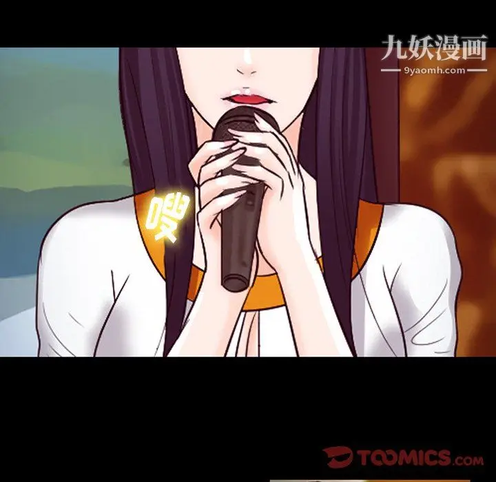 漫画《徘徊的心动》第61话第15张图