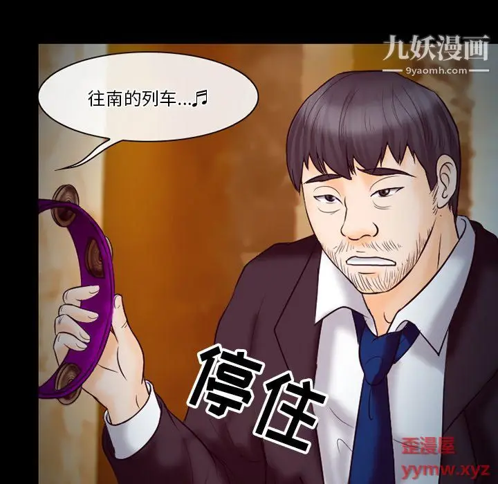 漫画《徘徊的心动》第61话第19张图
