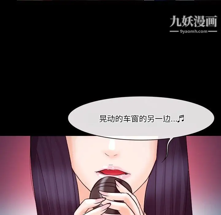 漫画《徘徊的心动》第61话第20张图