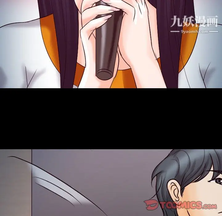 漫画《徘徊的心动》第61话第21张图