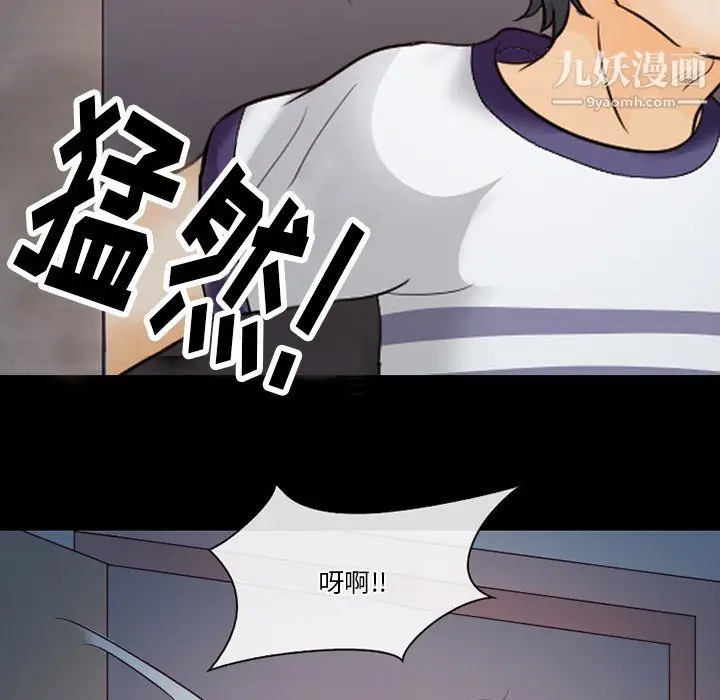 漫画《徘徊的心动》第61话第22张图