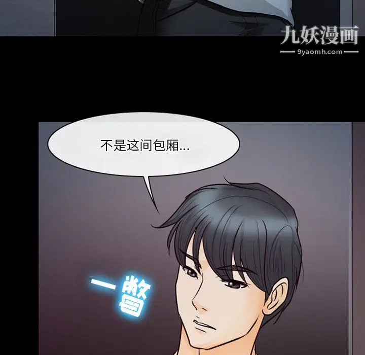 漫画《徘徊的心动》第61话第24张图