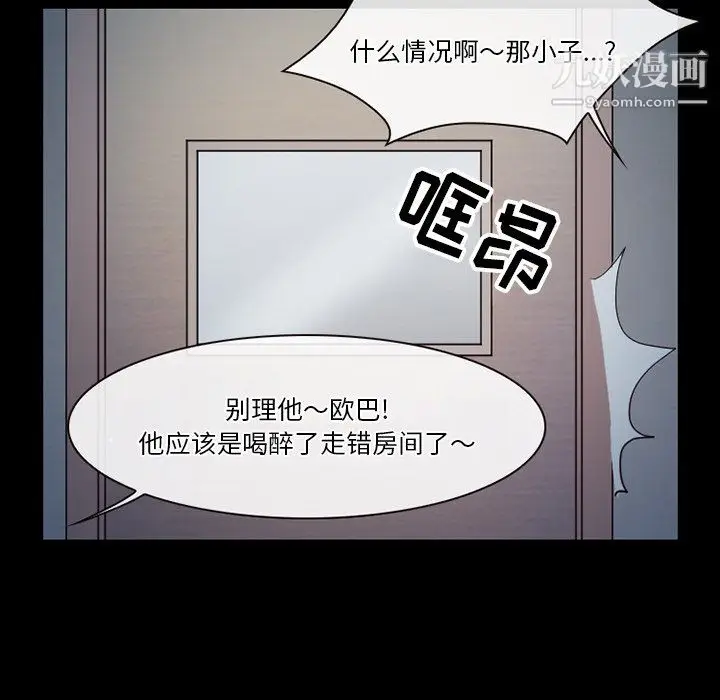 漫画《徘徊的心动》第61话第26张图