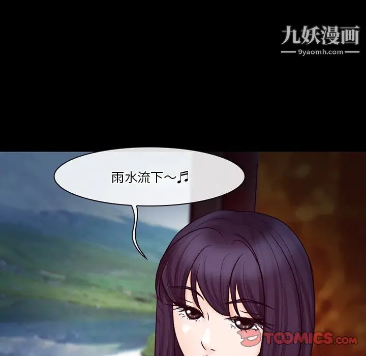 漫画《徘徊的心动》第61话第27张图