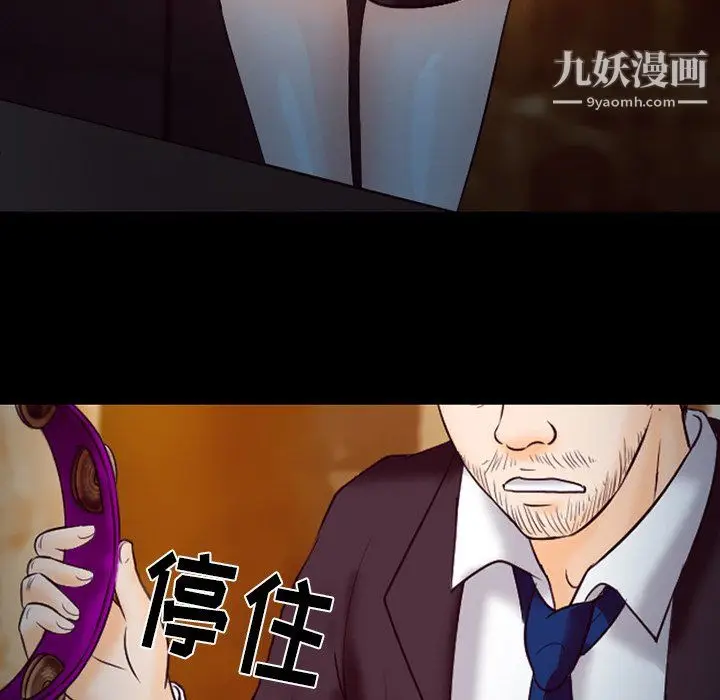 漫画《徘徊的心动》第61话第29张图