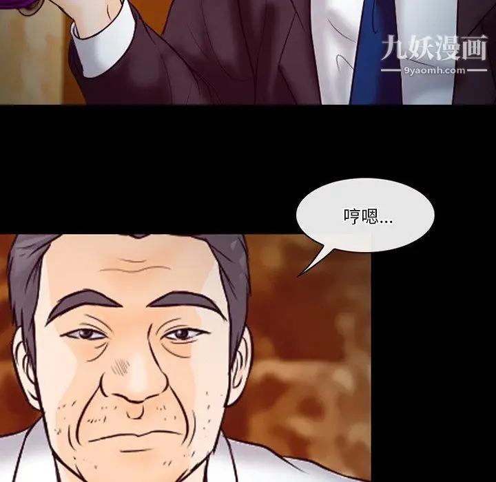 漫画《徘徊的心动》第61话第30张图