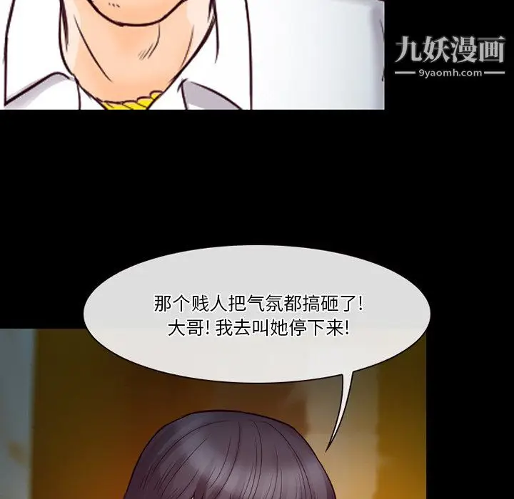 漫画《徘徊的心动》第61话第31张图