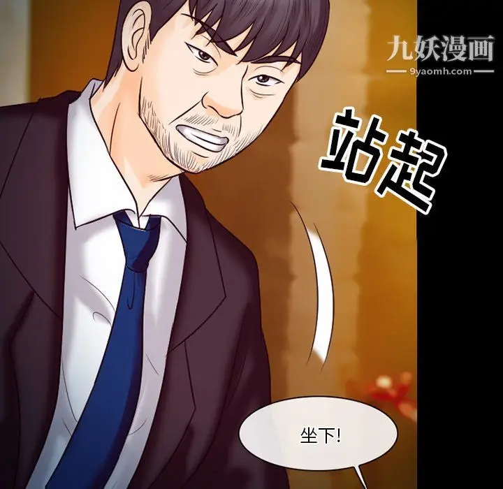 漫画《徘徊的心动》第61话第32张图
