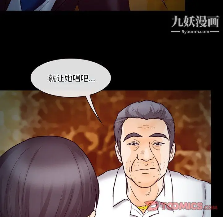 漫画《徘徊的心动》第61话第33张图