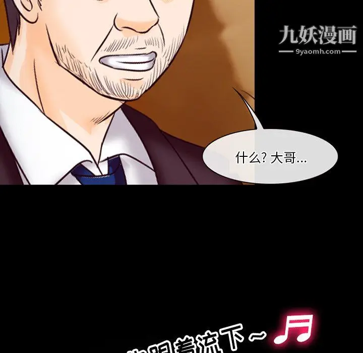 漫画《徘徊的心动》第61话第35张图