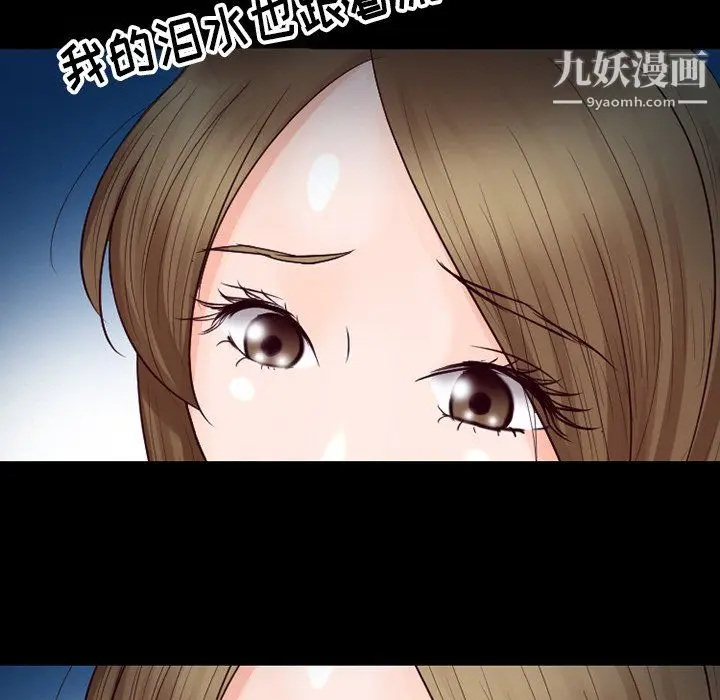 漫画《徘徊的心动》第61话第36张图