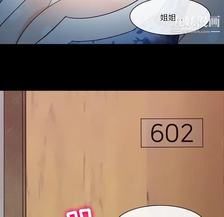 漫画《徘徊的心动》第61话第38张图