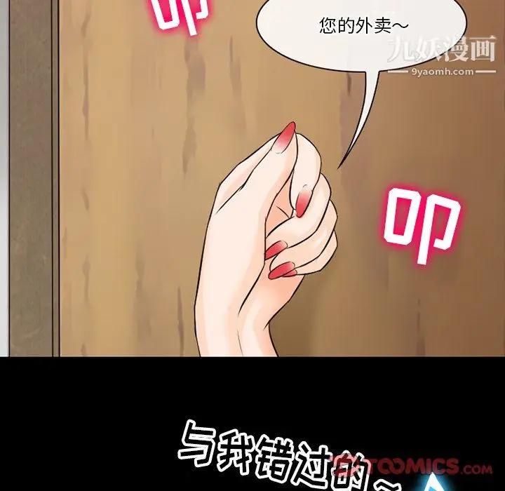 漫画《徘徊的心动》第61话第39张图