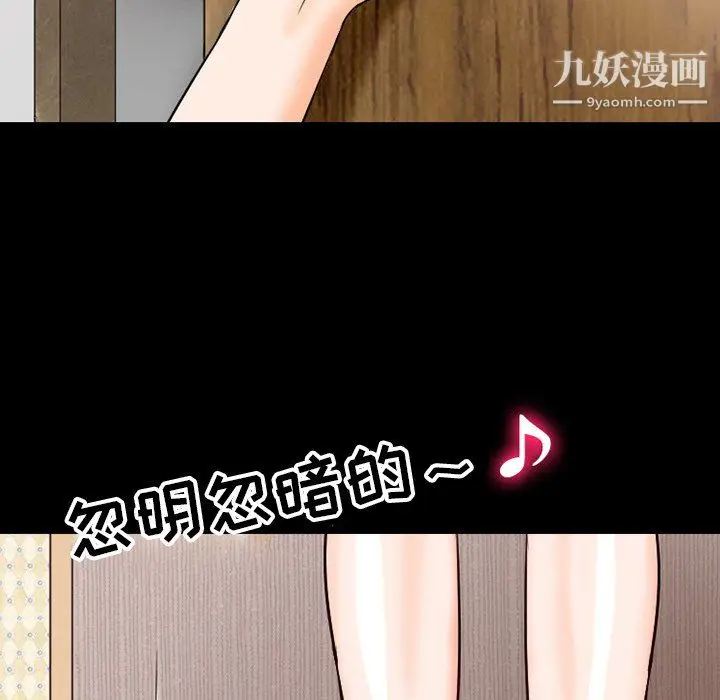 漫画《徘徊的心动》第61话第43张图