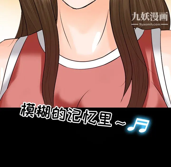漫画《徘徊的心动》第61话第46张图