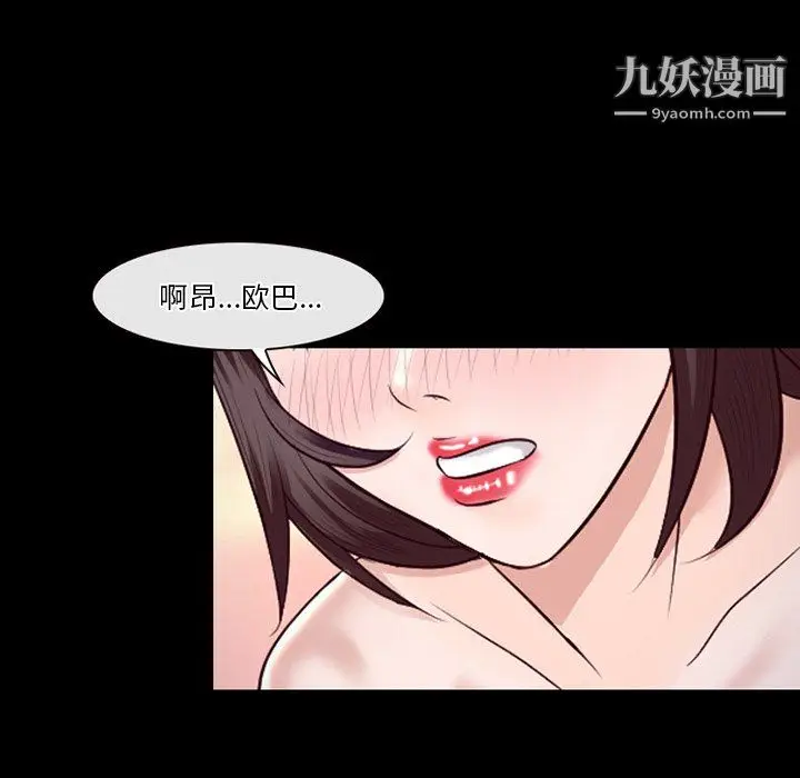 漫画《徘徊的心动》第61话第48张图