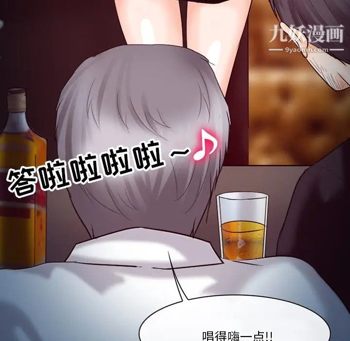 漫画《徘徊的心动》第61话第5张图
