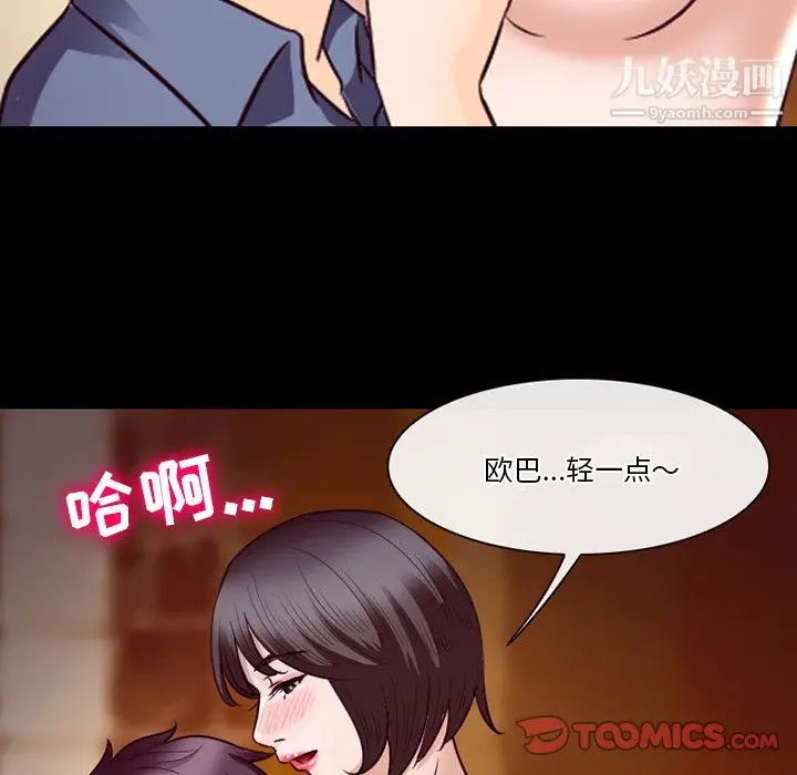 漫画《徘徊的心动》第61话第51张图
